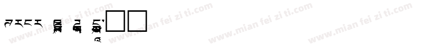 TCRC Youtso Unicode Regular字体转换